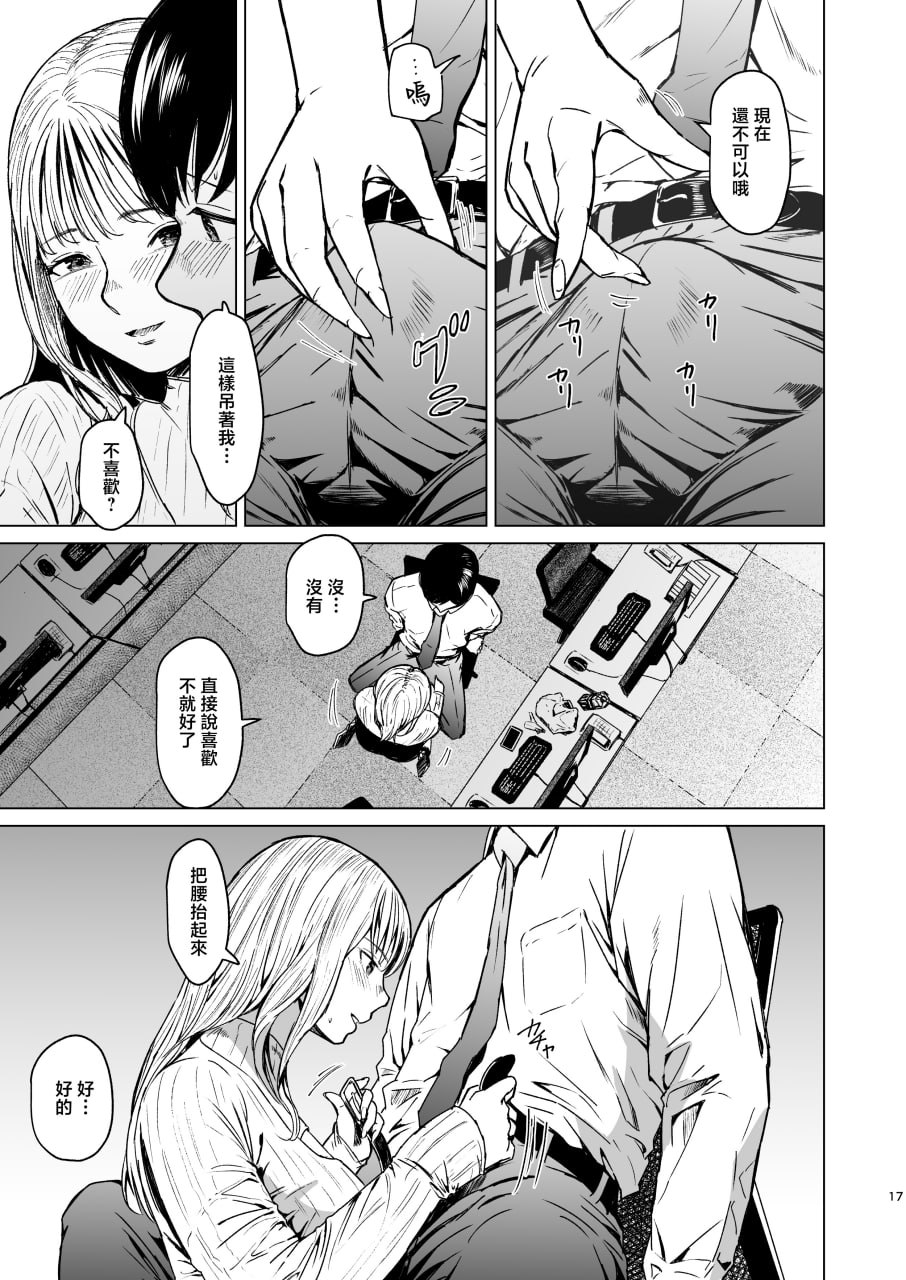 溺 第18页