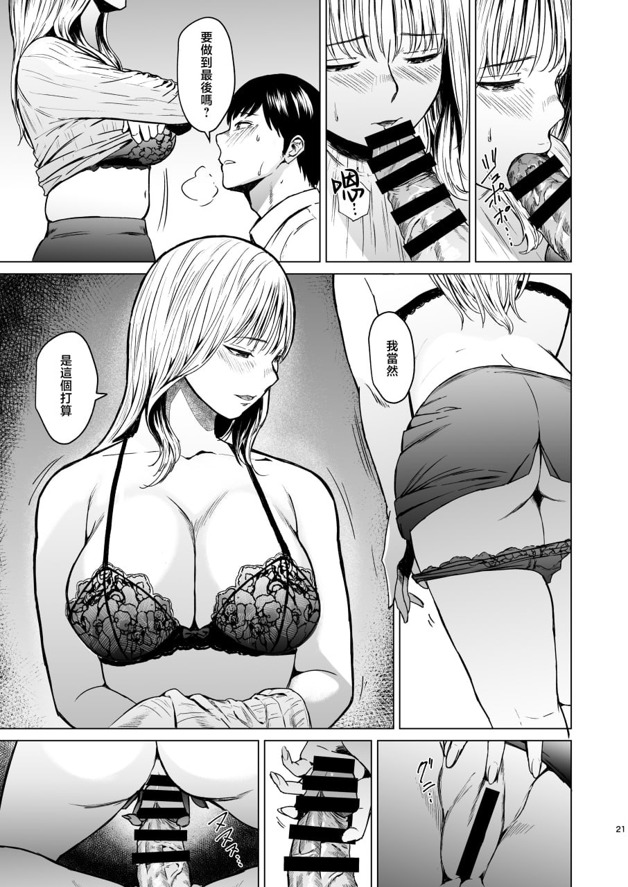溺 第22页
