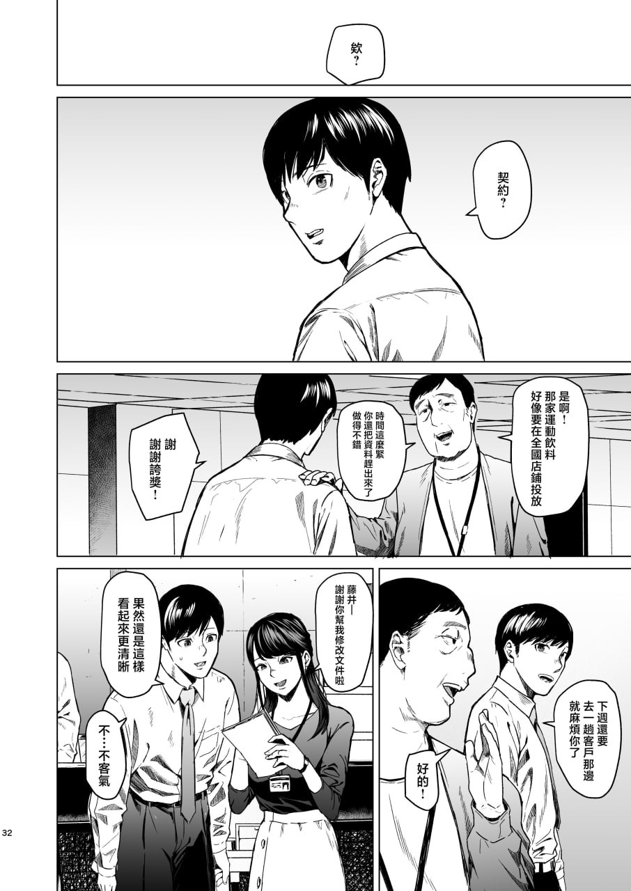 溺 第33页