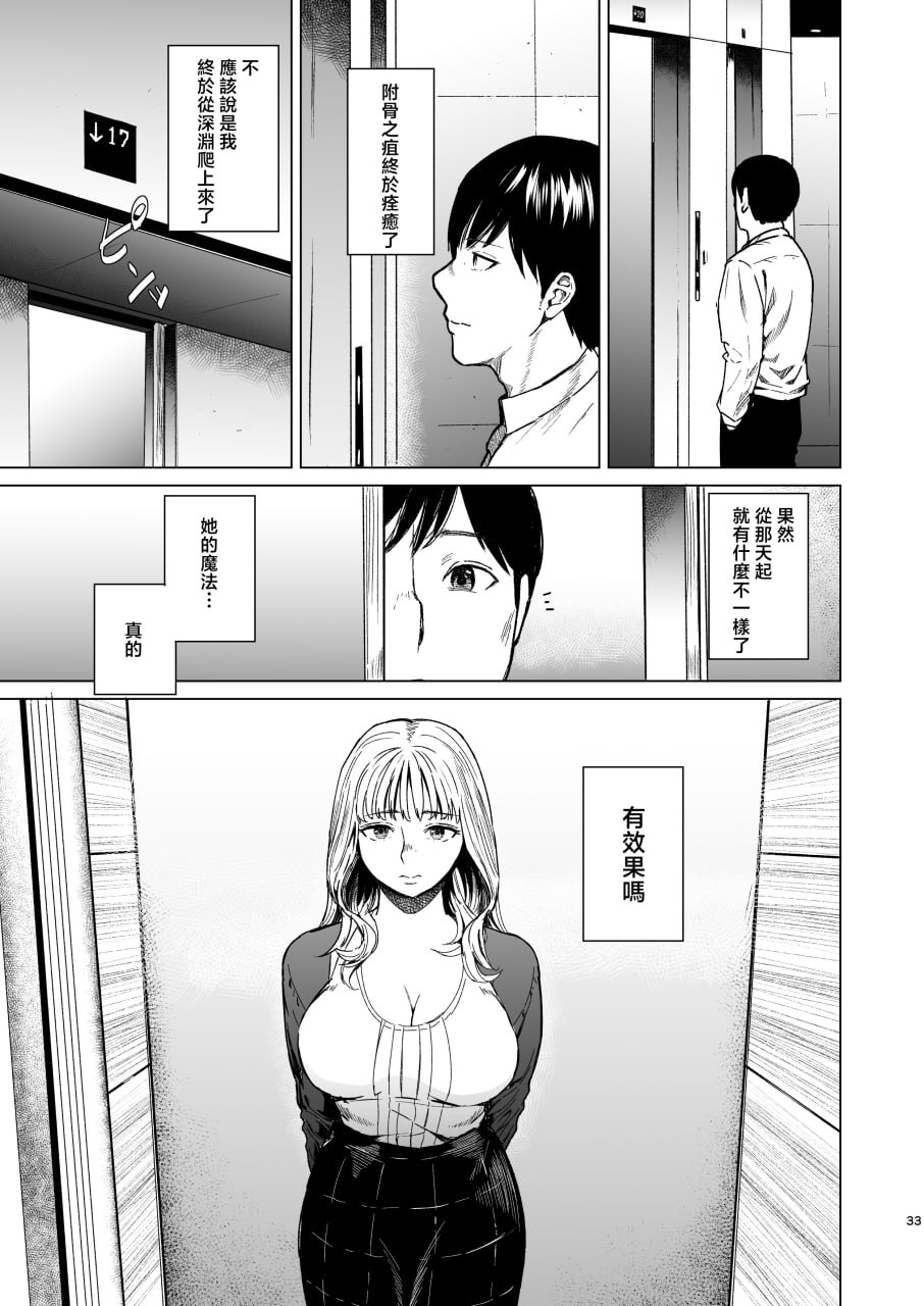 溺 第34页