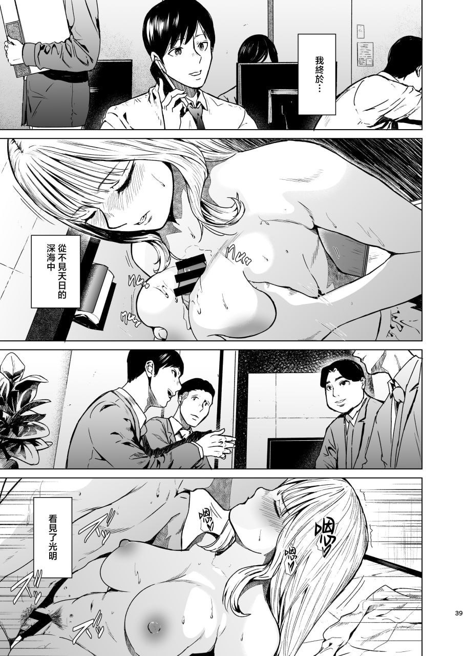 溺 第40页