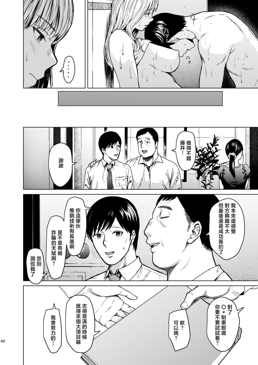 溺 第41页