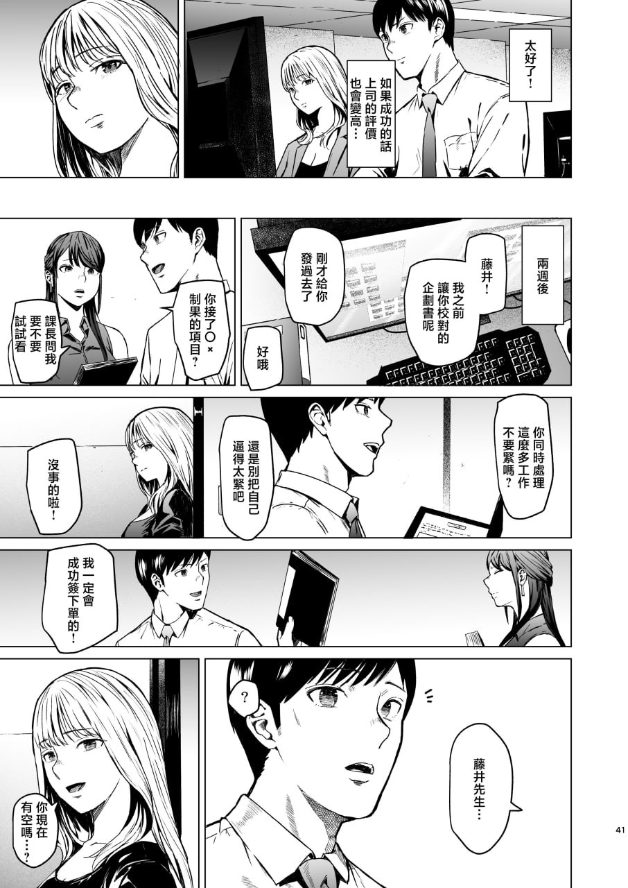 溺 第42页