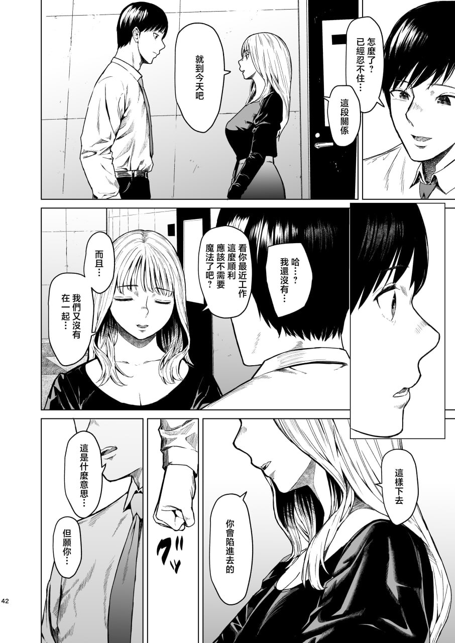 溺 第43页
