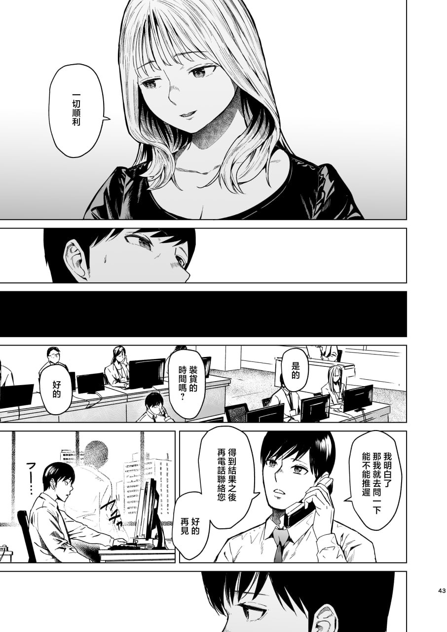 溺 第44页