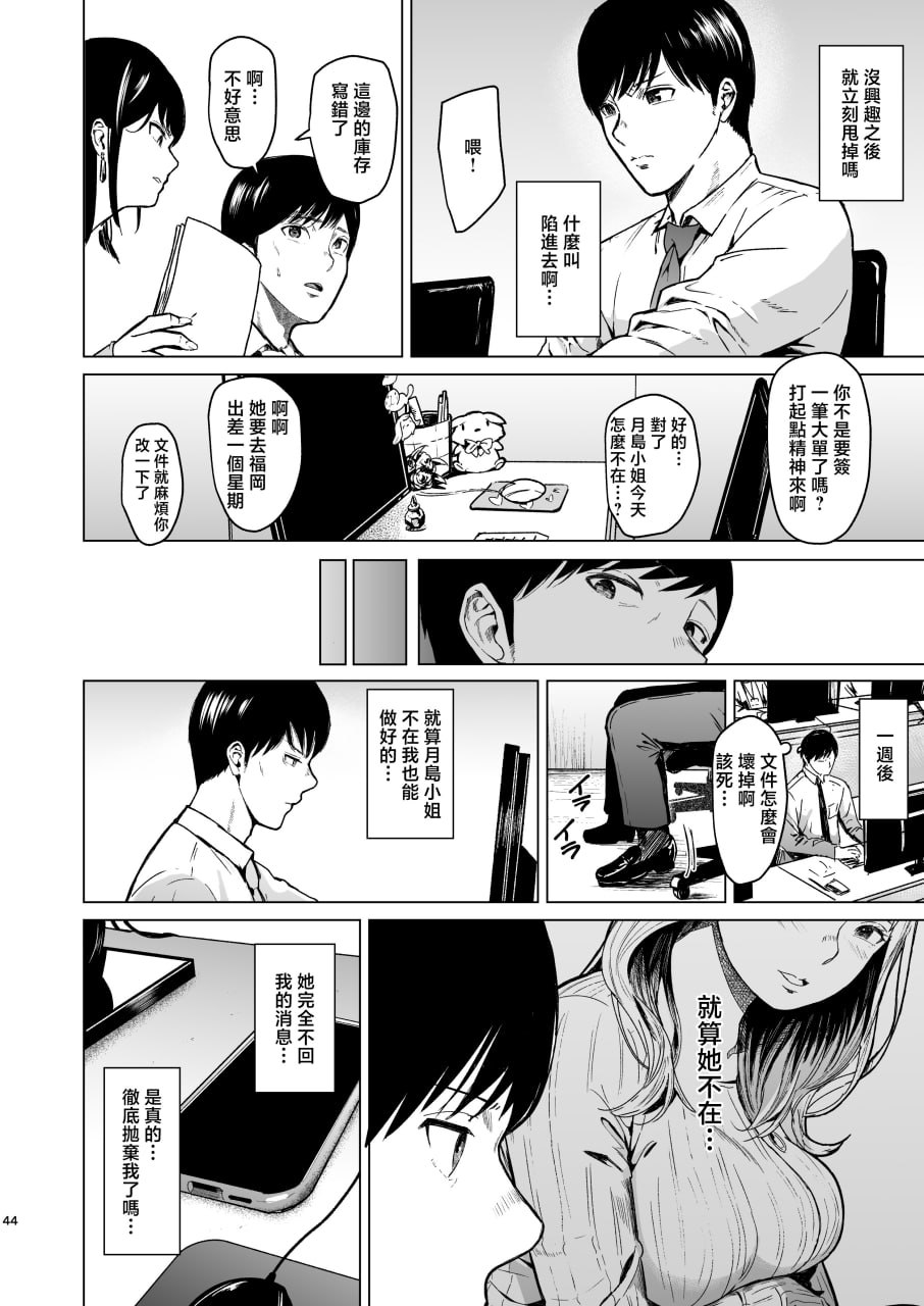 溺 第45页