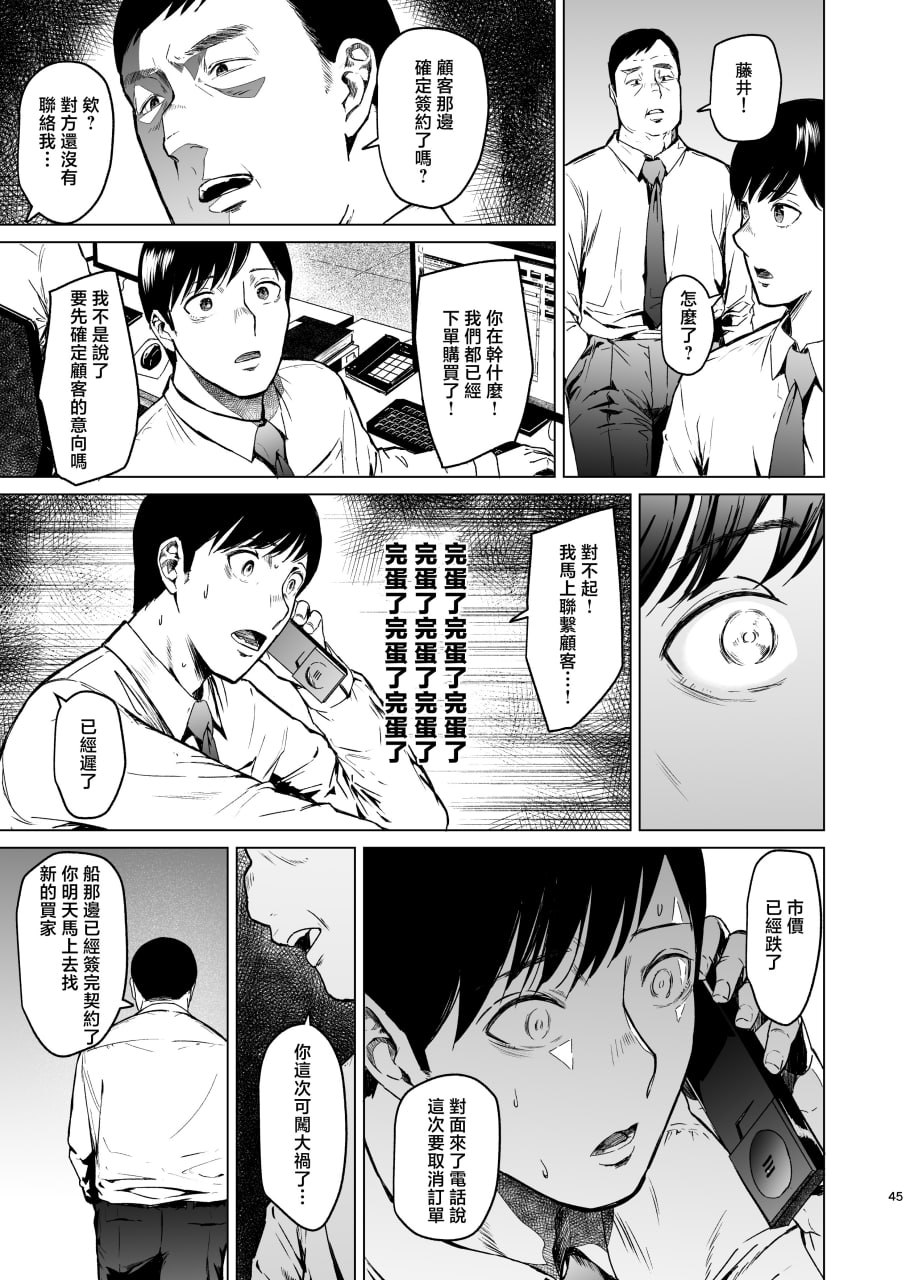 溺 第46页