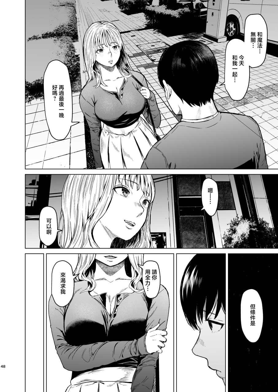 溺 第49页
