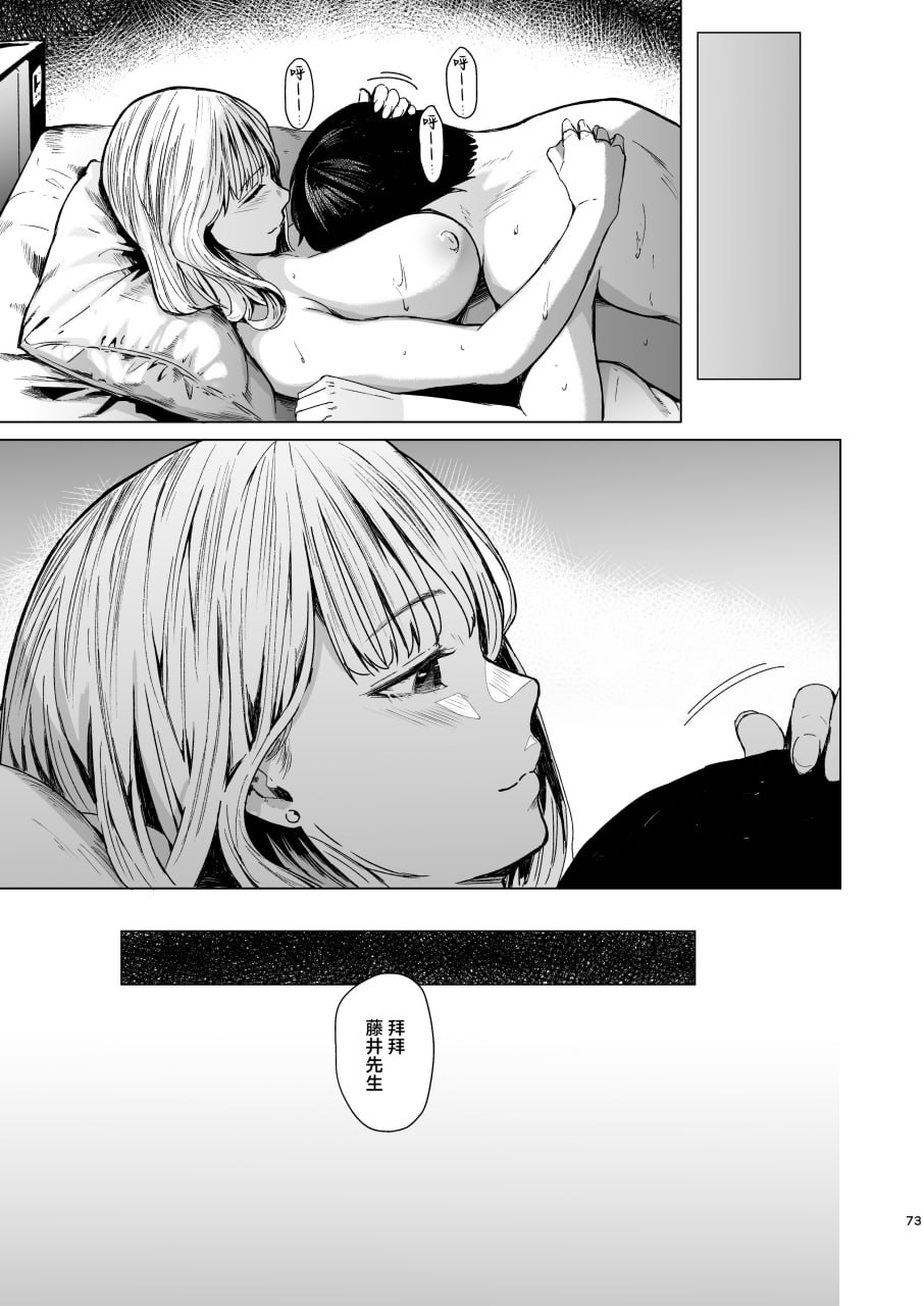 溺 第74页