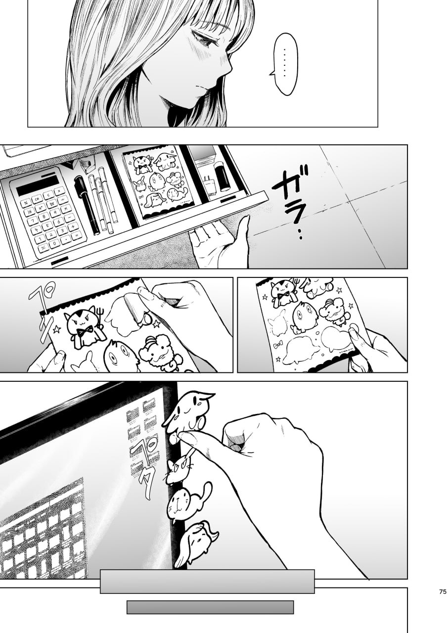溺 第76页