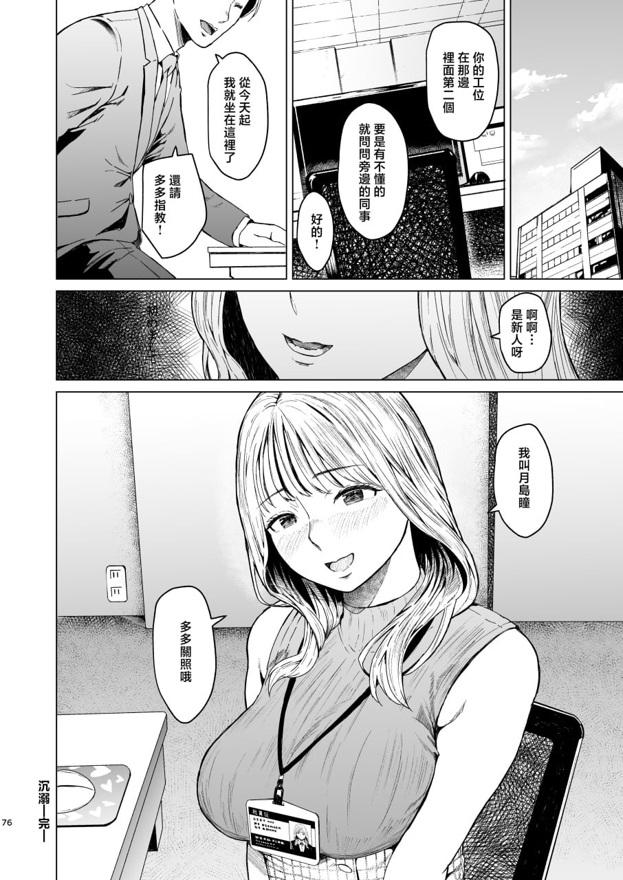溺 第77页