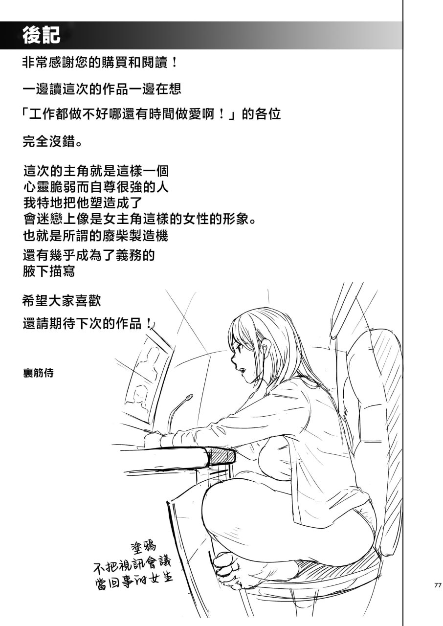 溺 第78页