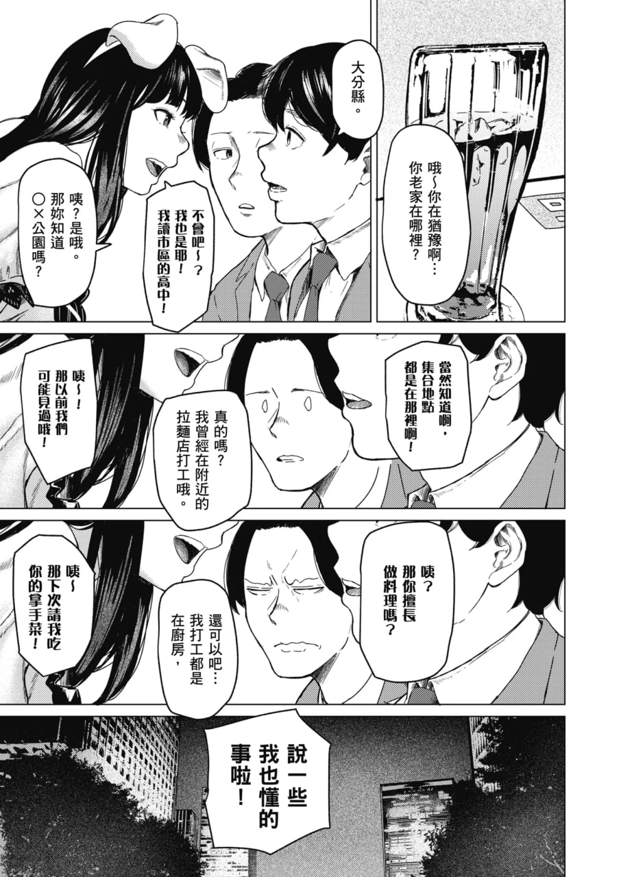 就是这样的性爱观 第8页