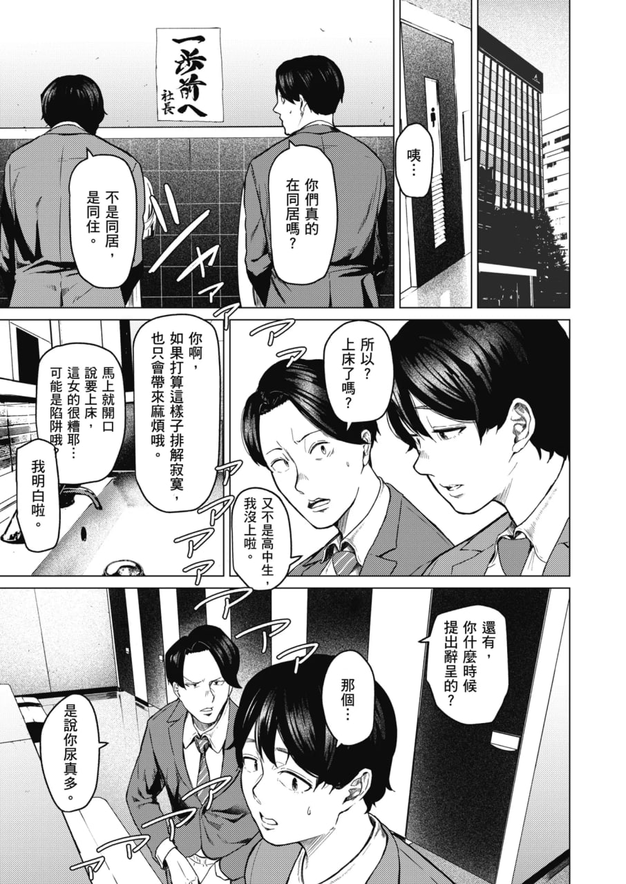 就是这样的性爱观 第20页