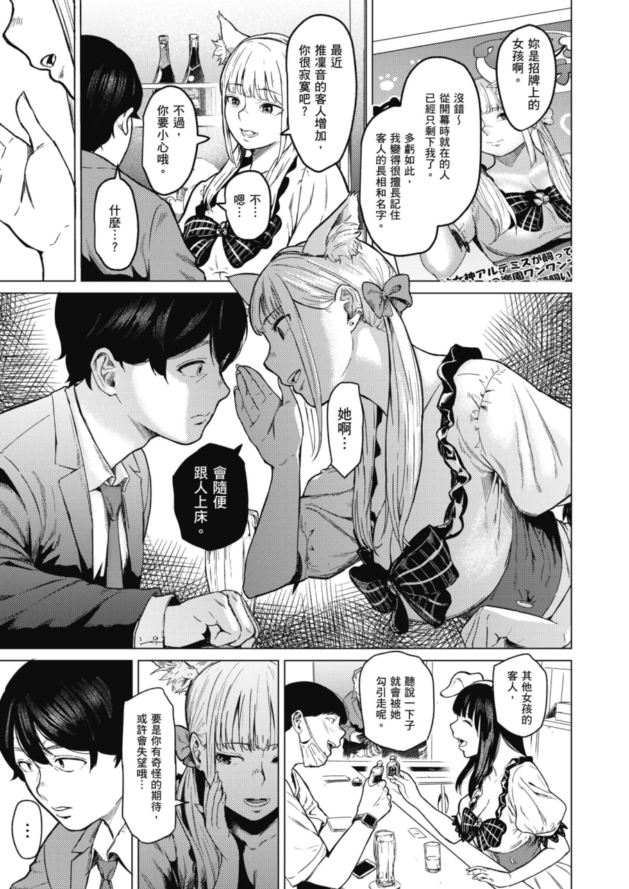 就是这样的性爱观 第22页