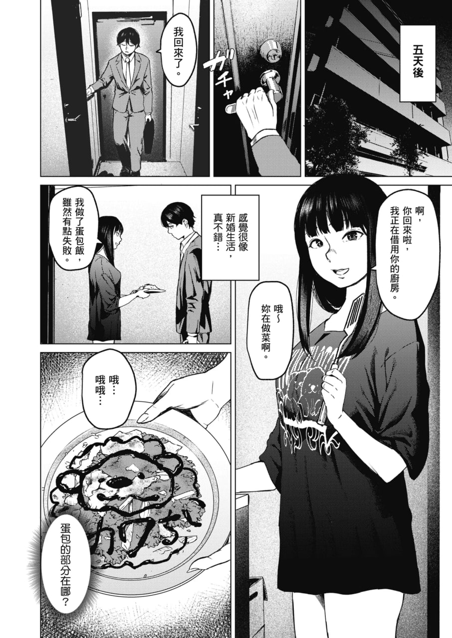 就是这样的性爱观 第23页