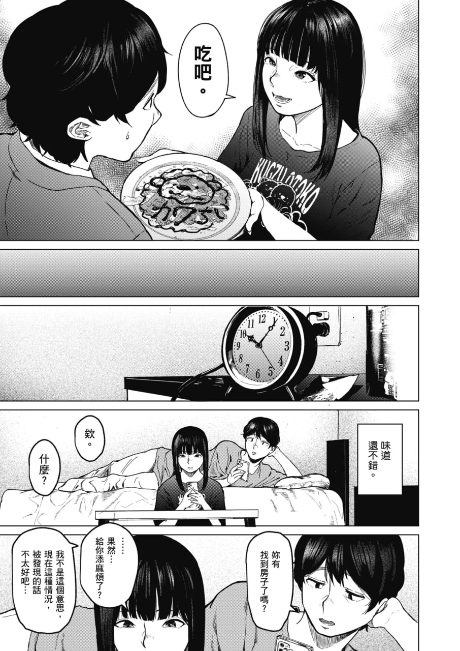 就是这样的性爱观 第24页