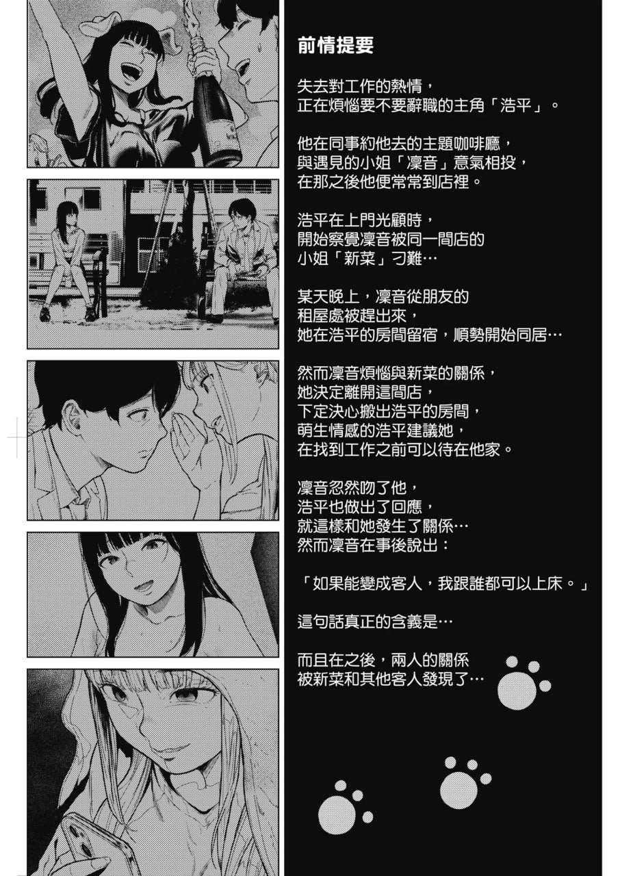 就是这样的性爱观 第47页