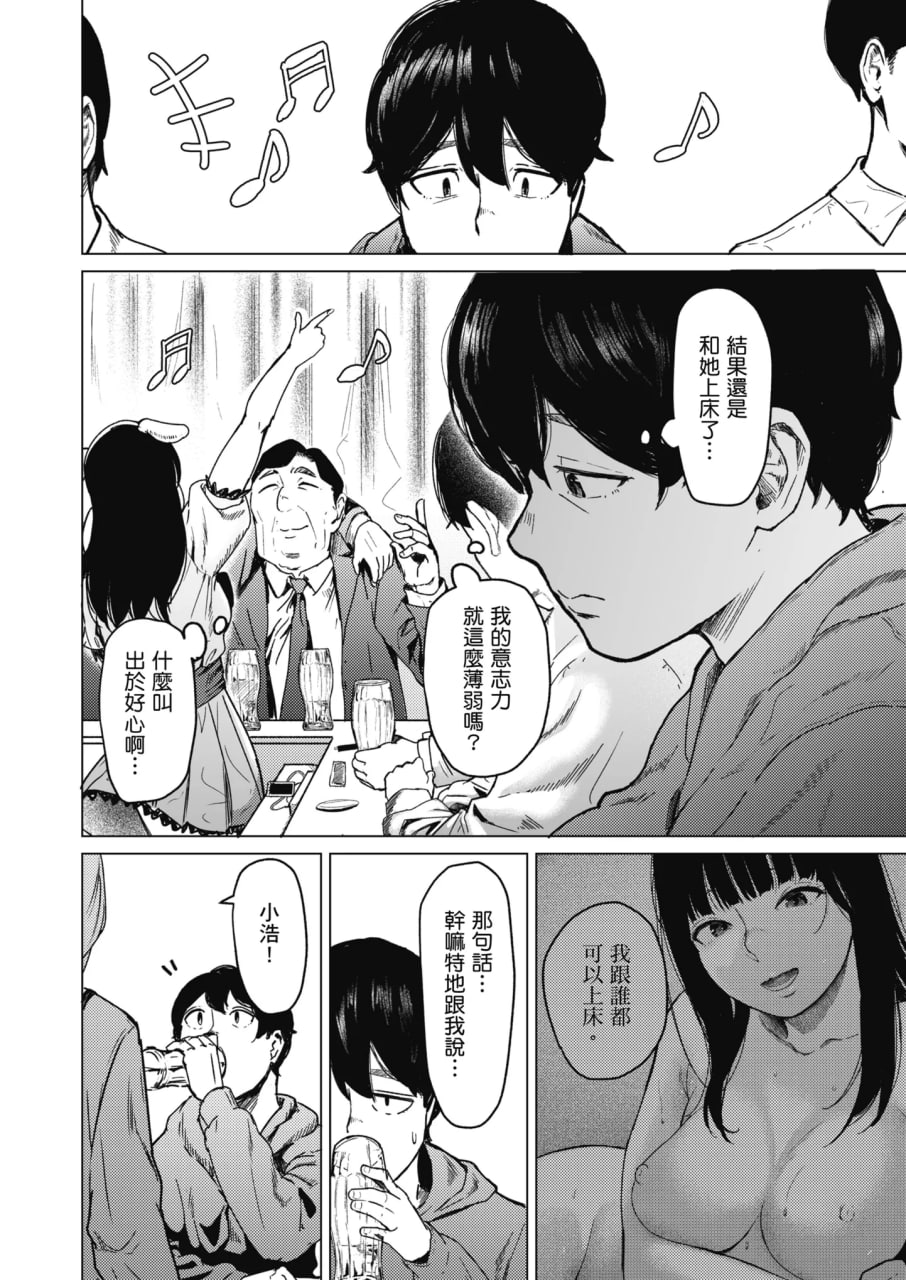 就是这样的性爱观 第50页