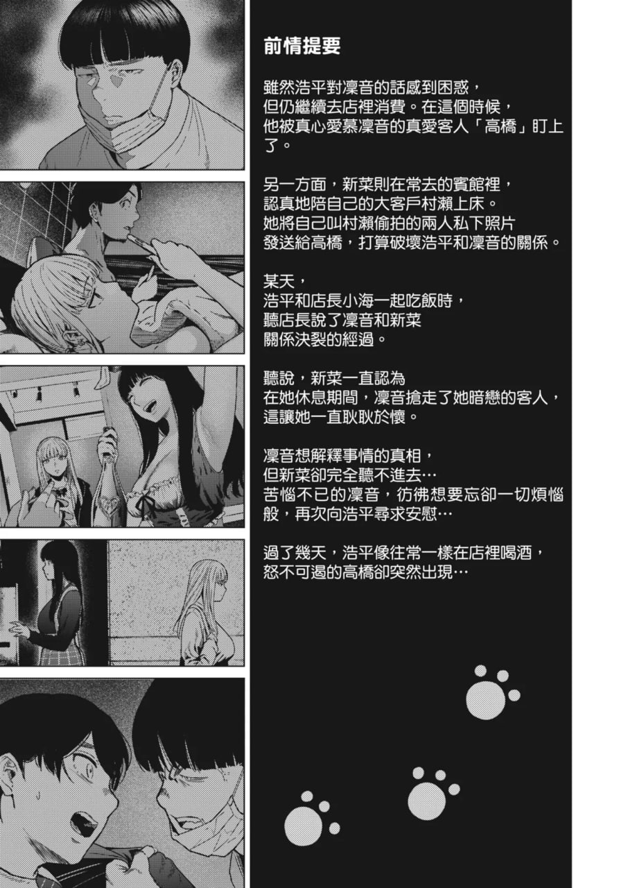 就是这样的性爱观 第142页