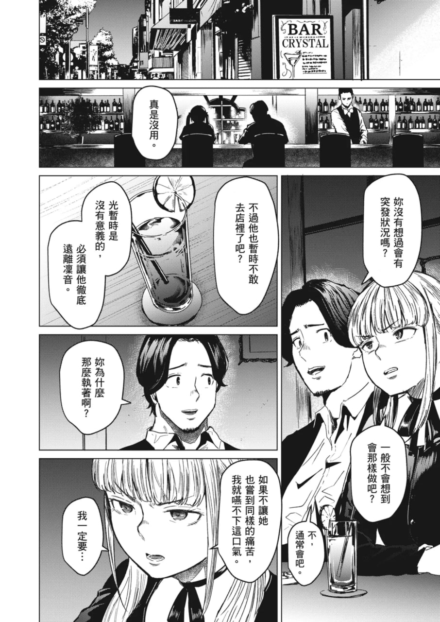 就是这样的性爱观 第149页