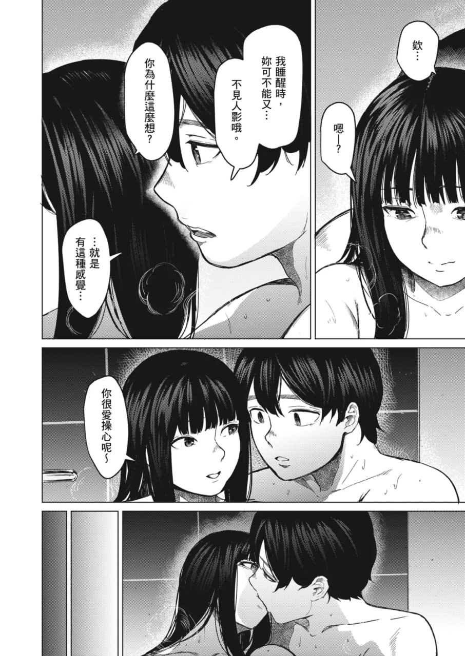 就是这样的性爱观 第189页