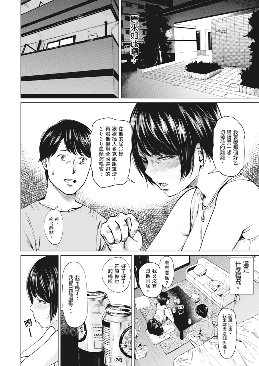 花心与真心 第15页