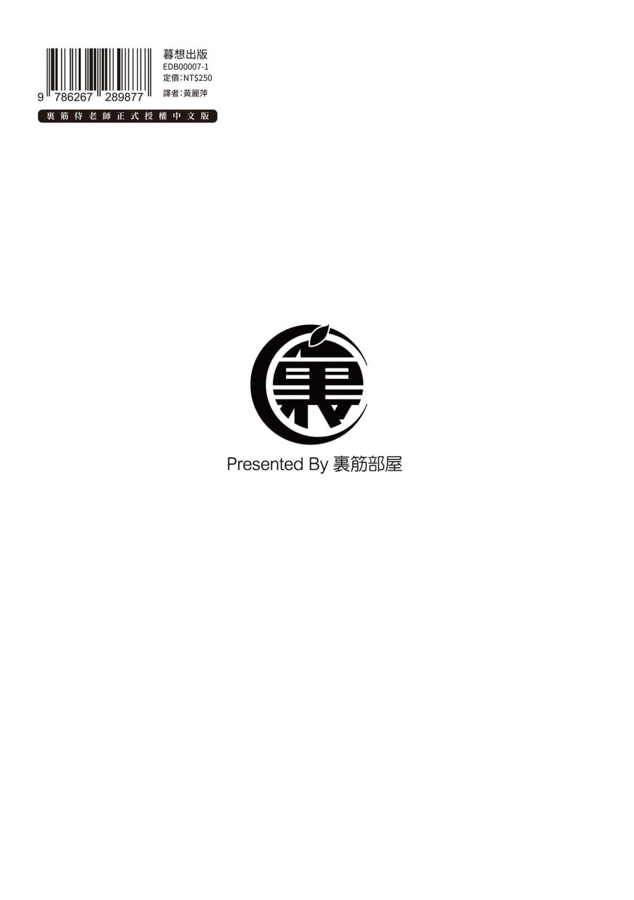 花心与真心 第45页