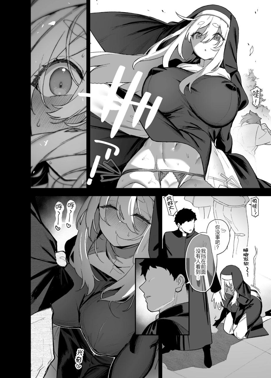 我在樱春女学院的秘密身份 第103页