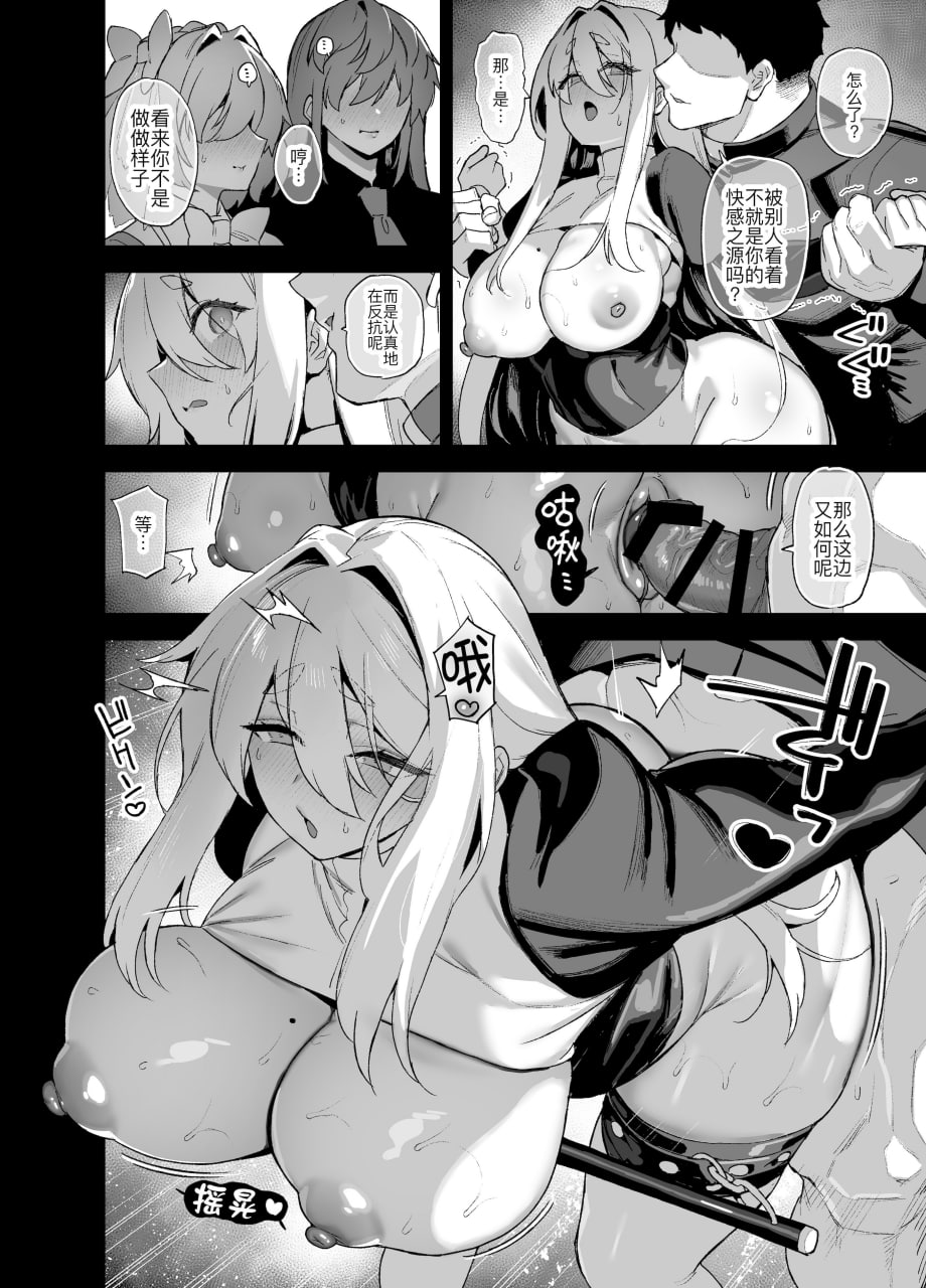 我在樱春女学院的秘密身份 第129页