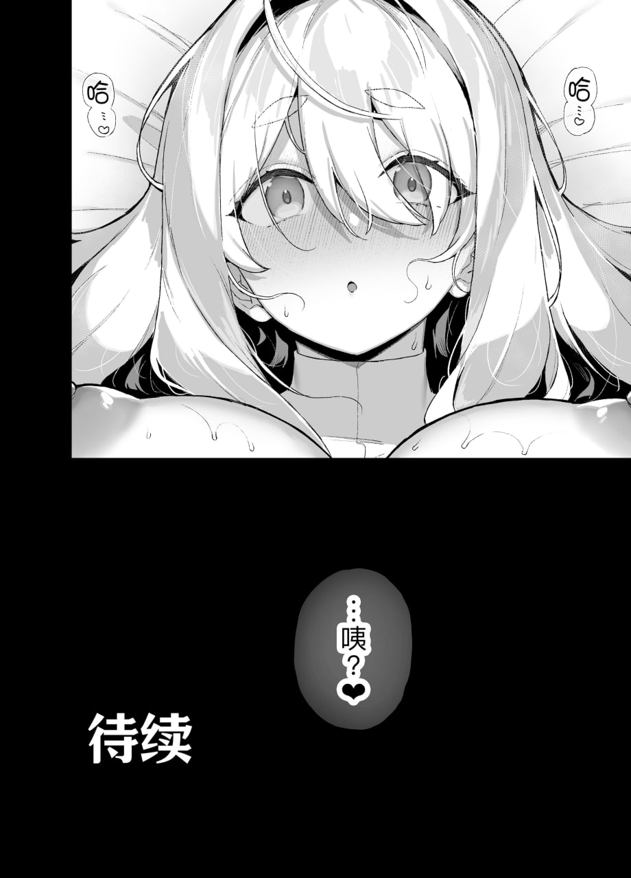 我在樱春女学院的秘密身份 第141页