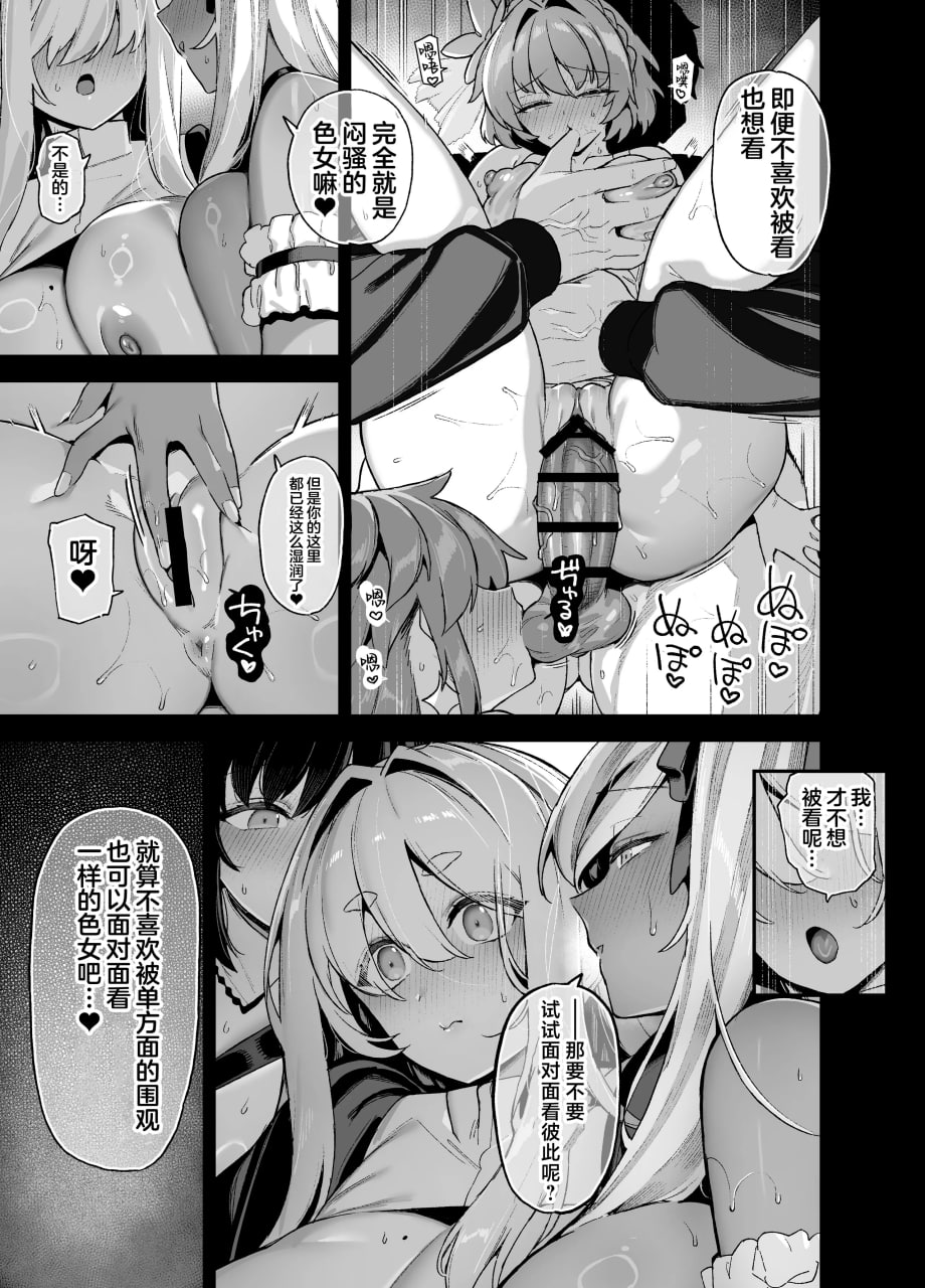 我在樱春女学院的秘密身份 第163页