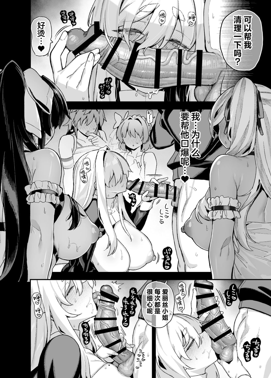 我在樱春女学院的秘密身份 第168页