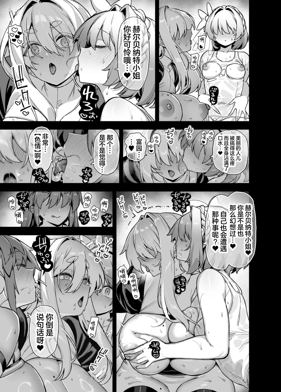 我在樱春女学院的秘密身份 第181页