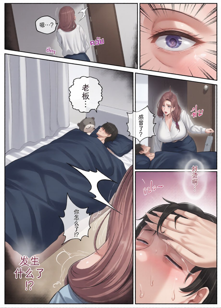 熟女老板之夜 第6页