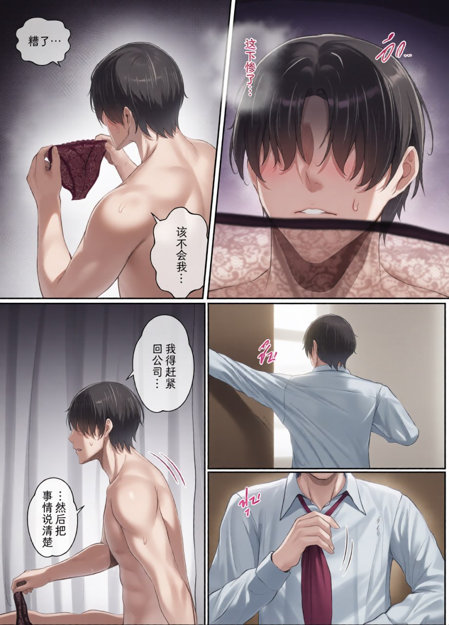 熟女老板之夜 第15页