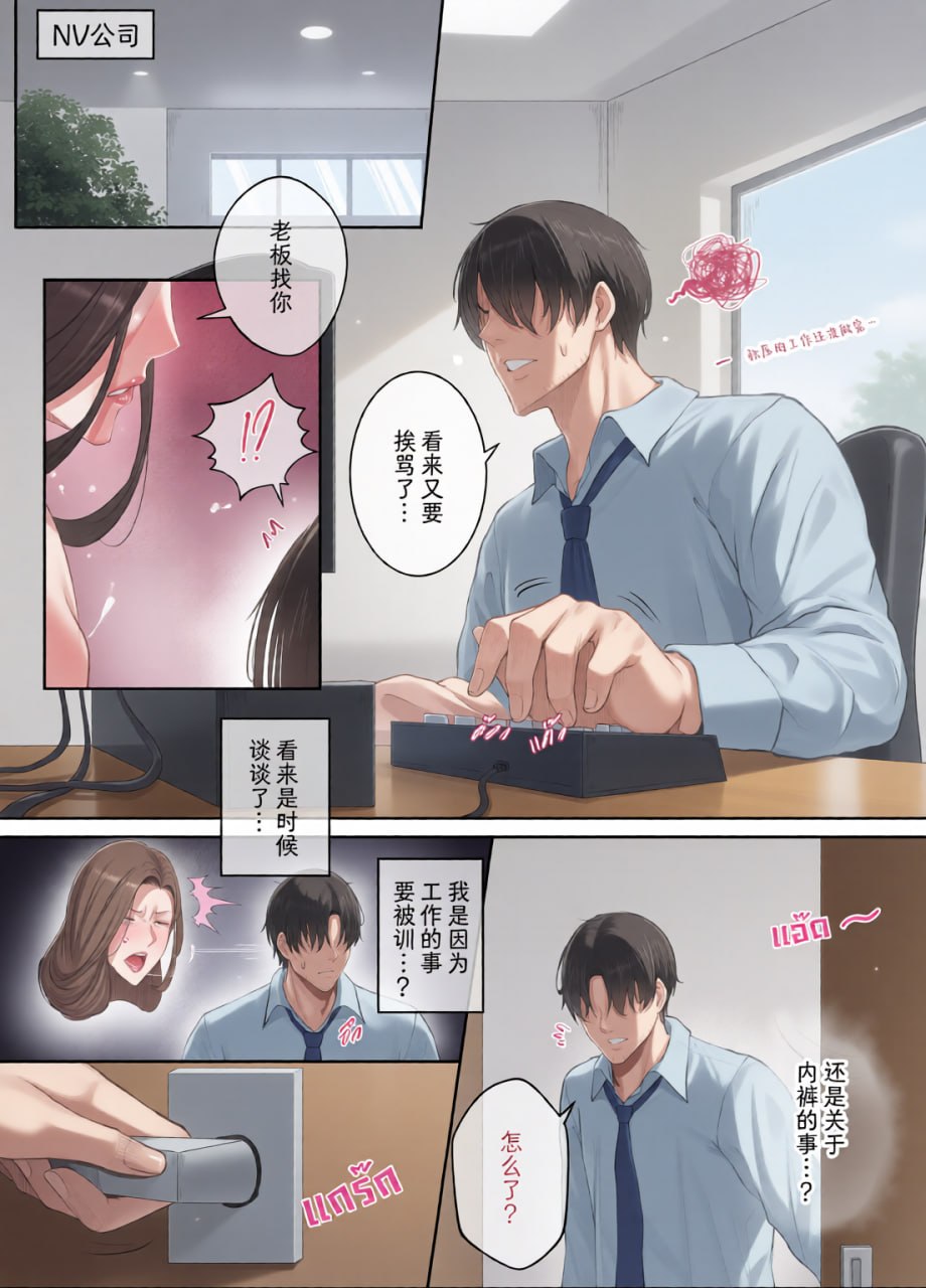 熟女老板之夜 第16页
