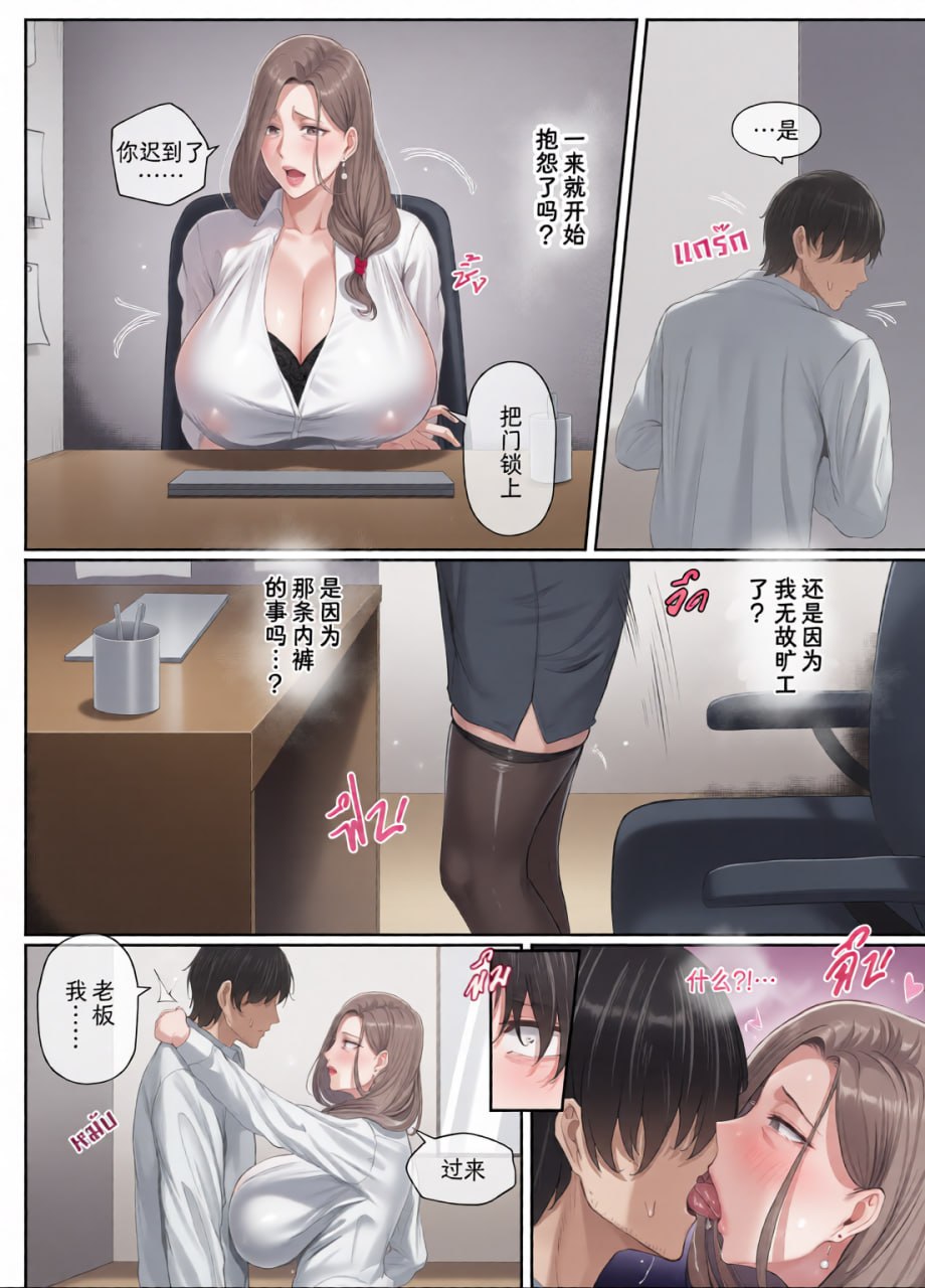 熟女老板之夜 第17页