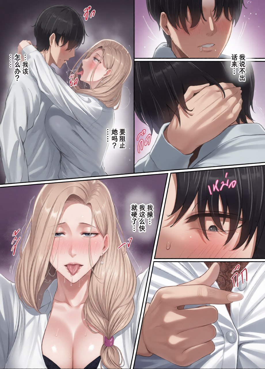 熟女老板之夜 第18页