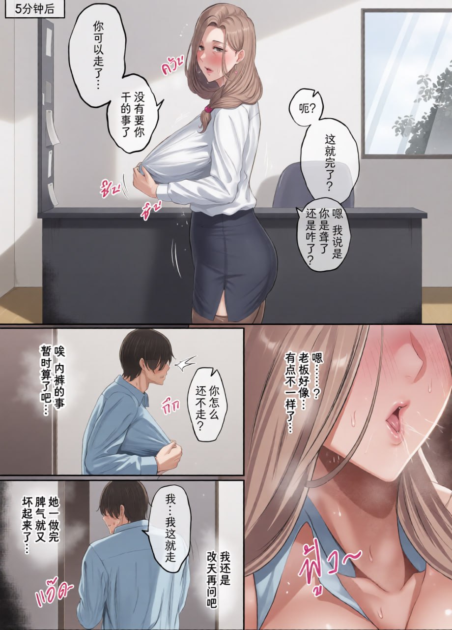 熟女老板之夜 第30页