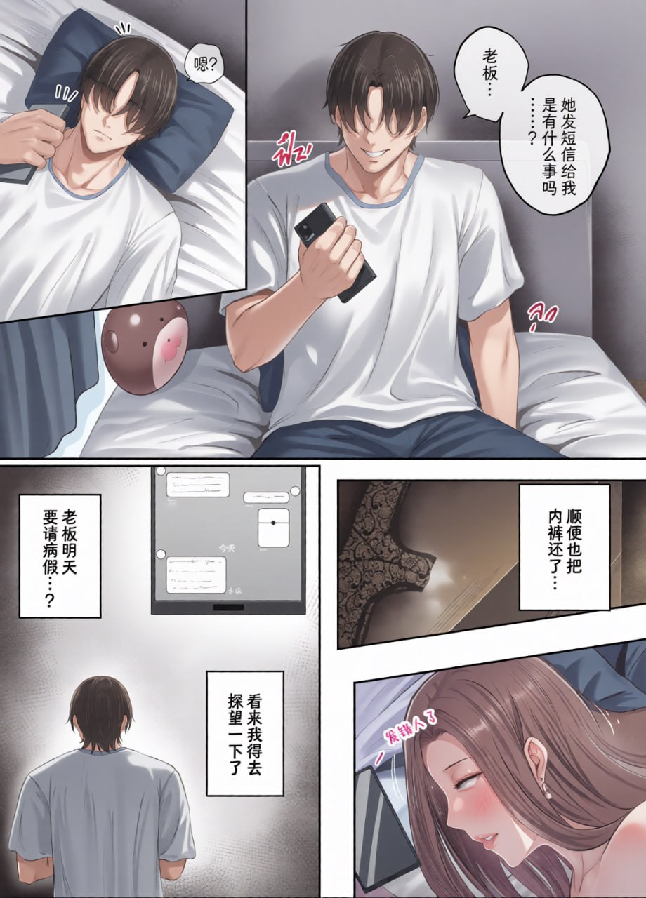 熟女老板之夜 第32页