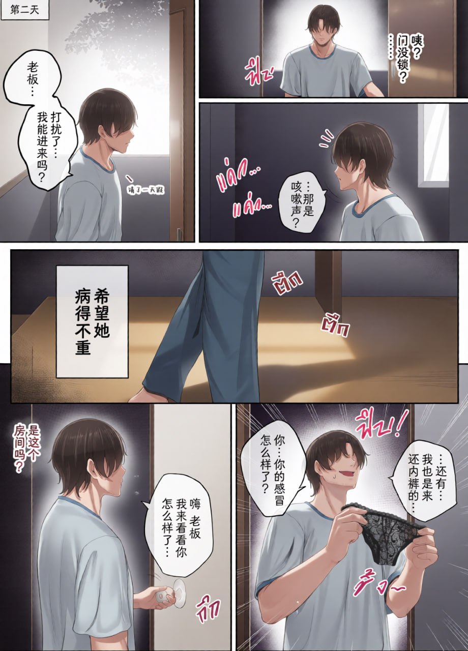 熟女老板之夜 第33页