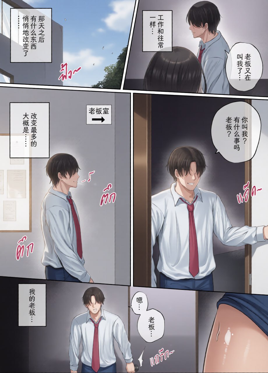 熟女老板之夜 第52页
