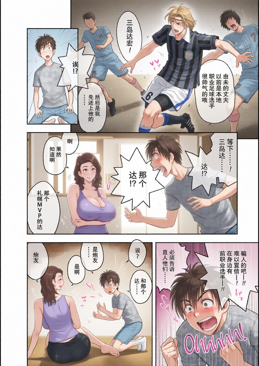 双胞胎熟女 第4页
