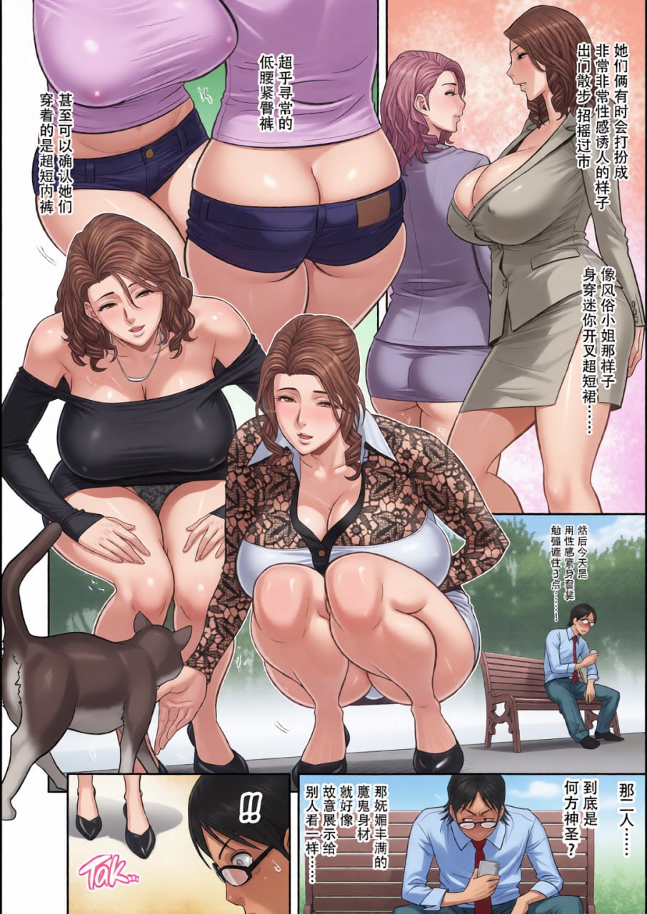 双胞胎熟女 第20页
