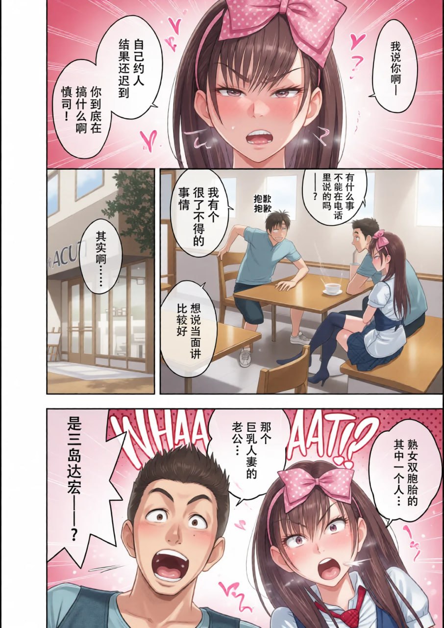 双胞胎熟女 第37页