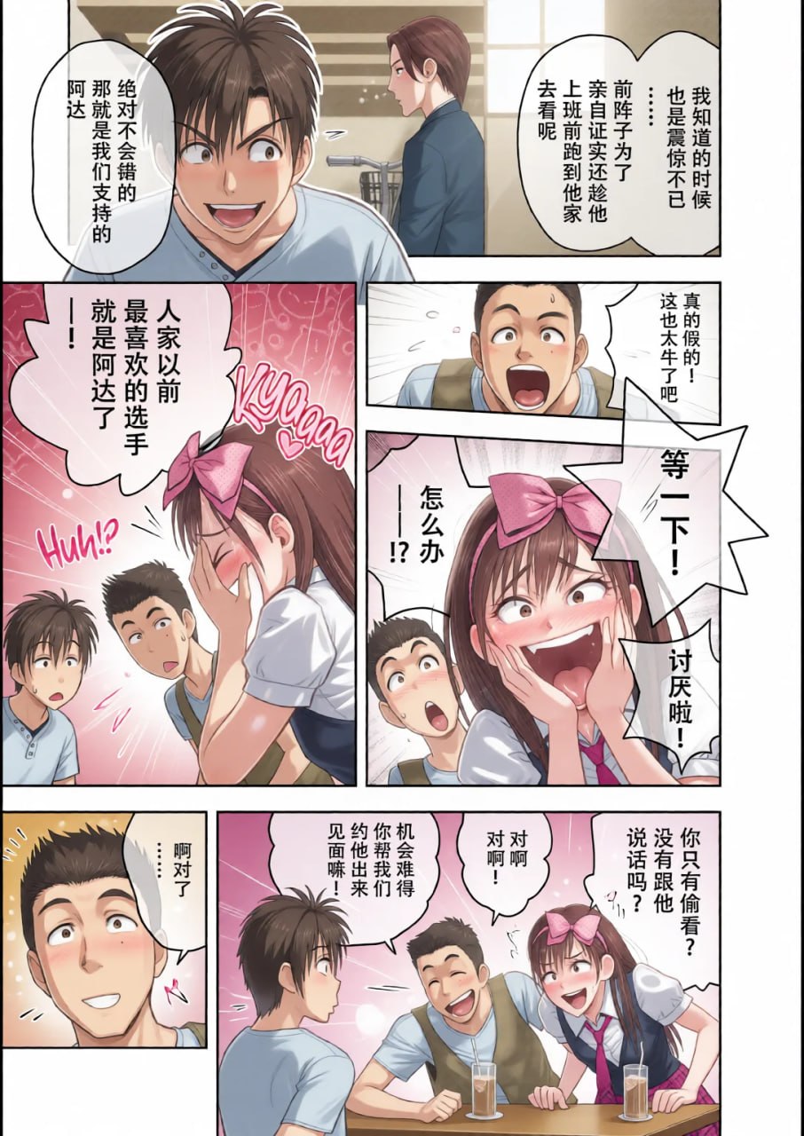 双胞胎熟女 第38页