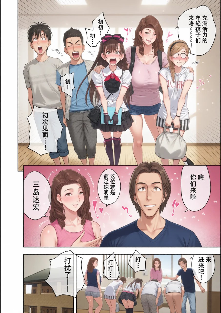双胞胎熟女 第55页