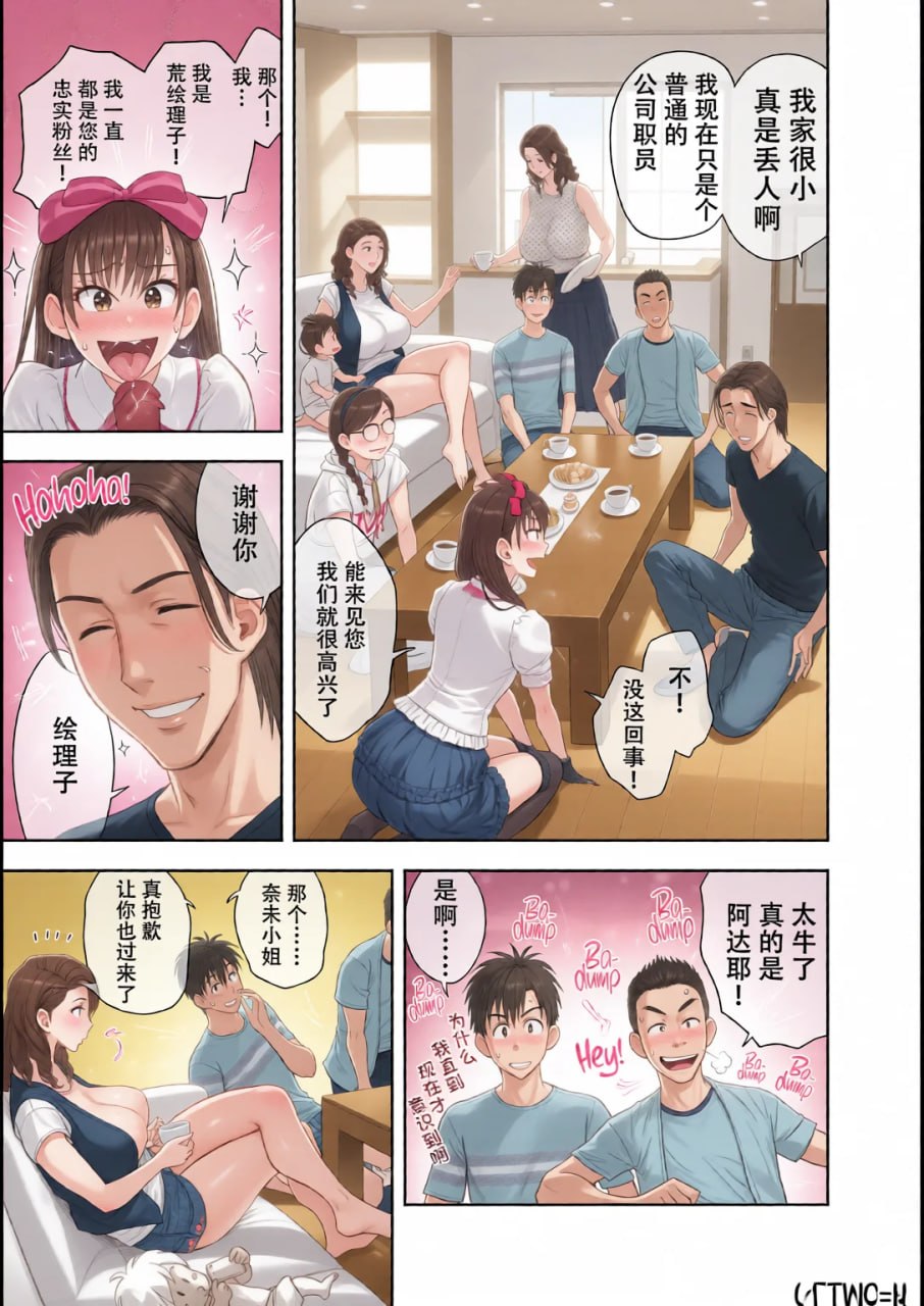 双胞胎熟女 第56页