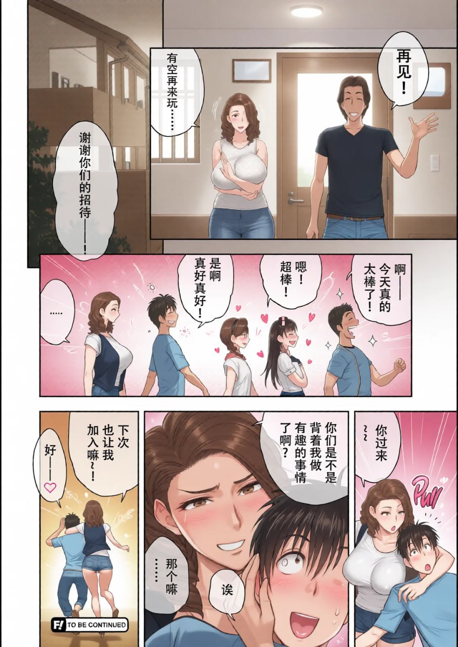 双胞胎熟女 第71页
